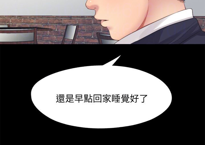房中局漫画,第11章：警戒2图
