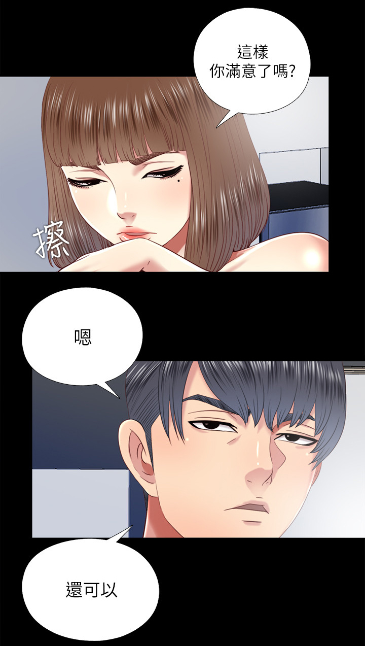房中局漫画,第59章：套路1图