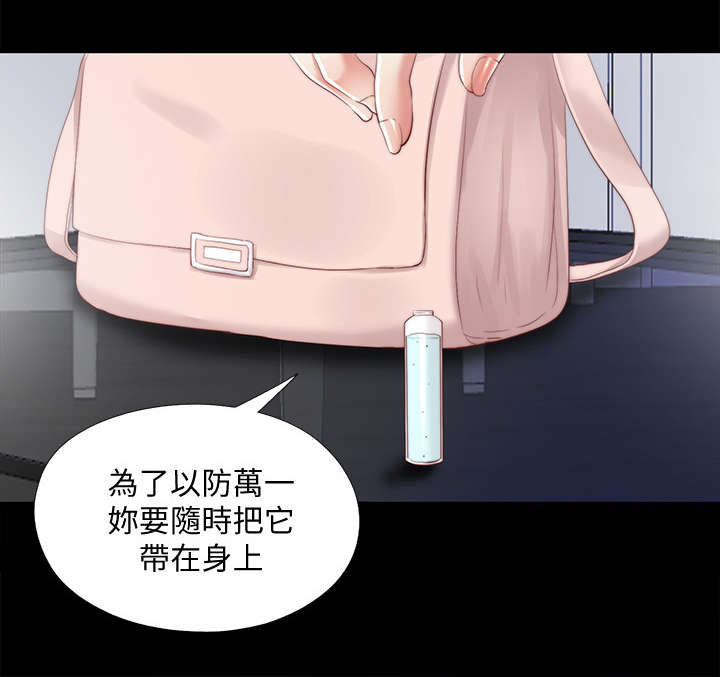 房中局漫画,第43章：躲藏2图