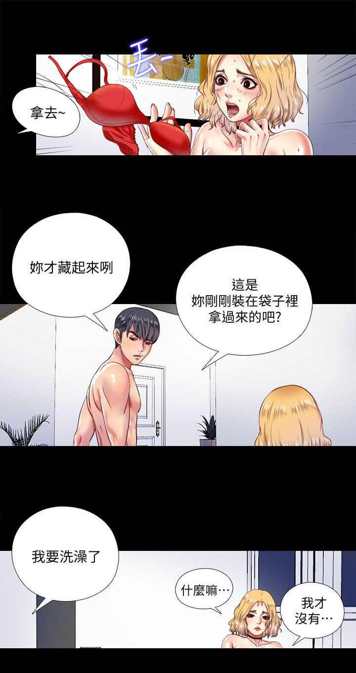房中局漫画,第18章：手段1图