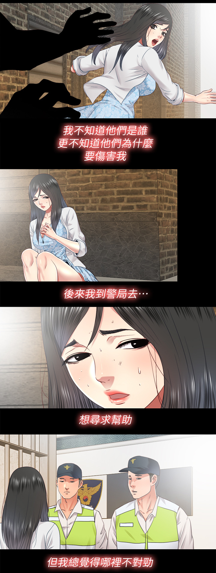房中局漫画,第61章：身世1图