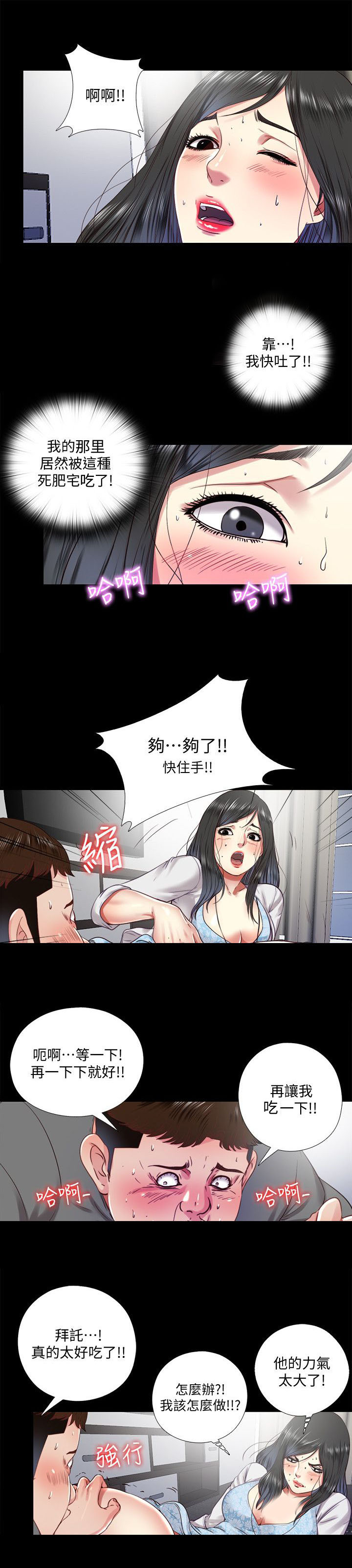 房中局漫画,第25章：请求1图