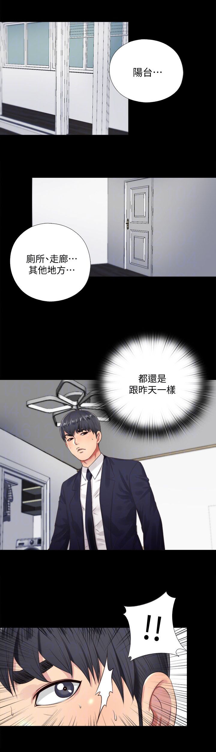 房中局漫画,第8章：曝光4图
