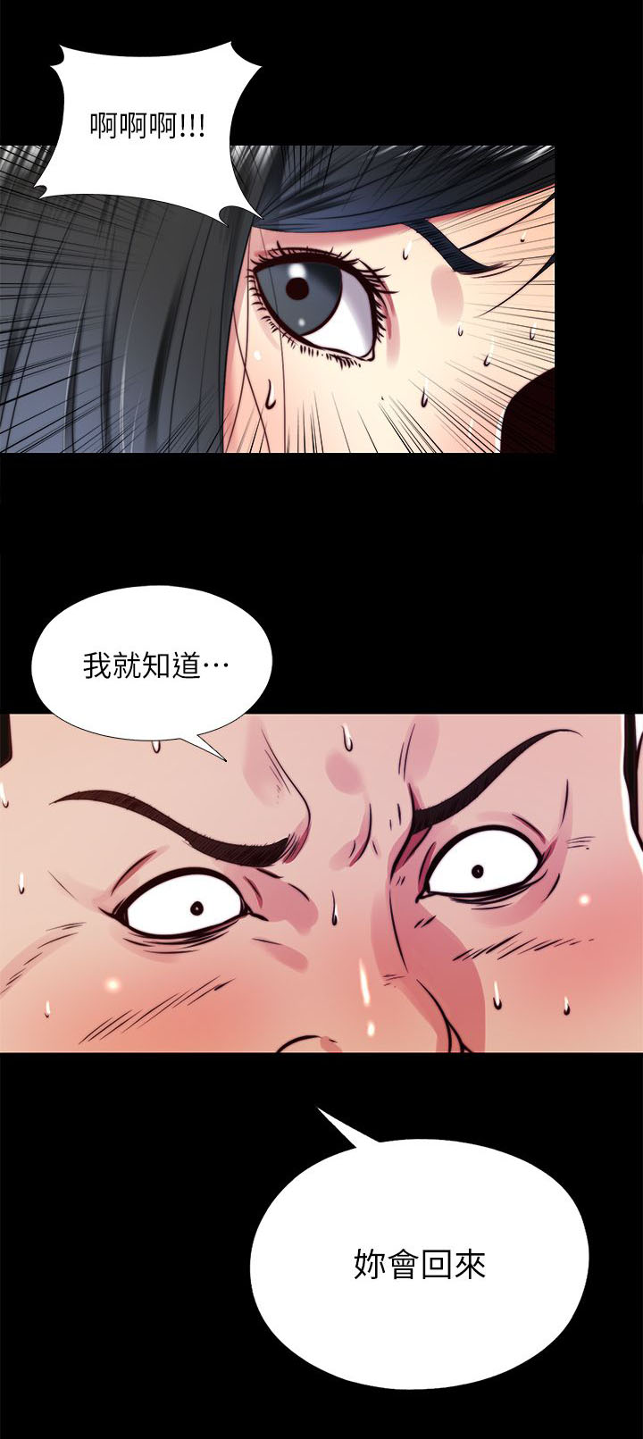 房中局漫画,第31章：返回5图