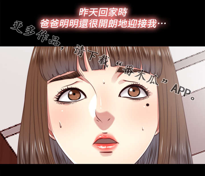 房中局漫画,第39章：癖好2图