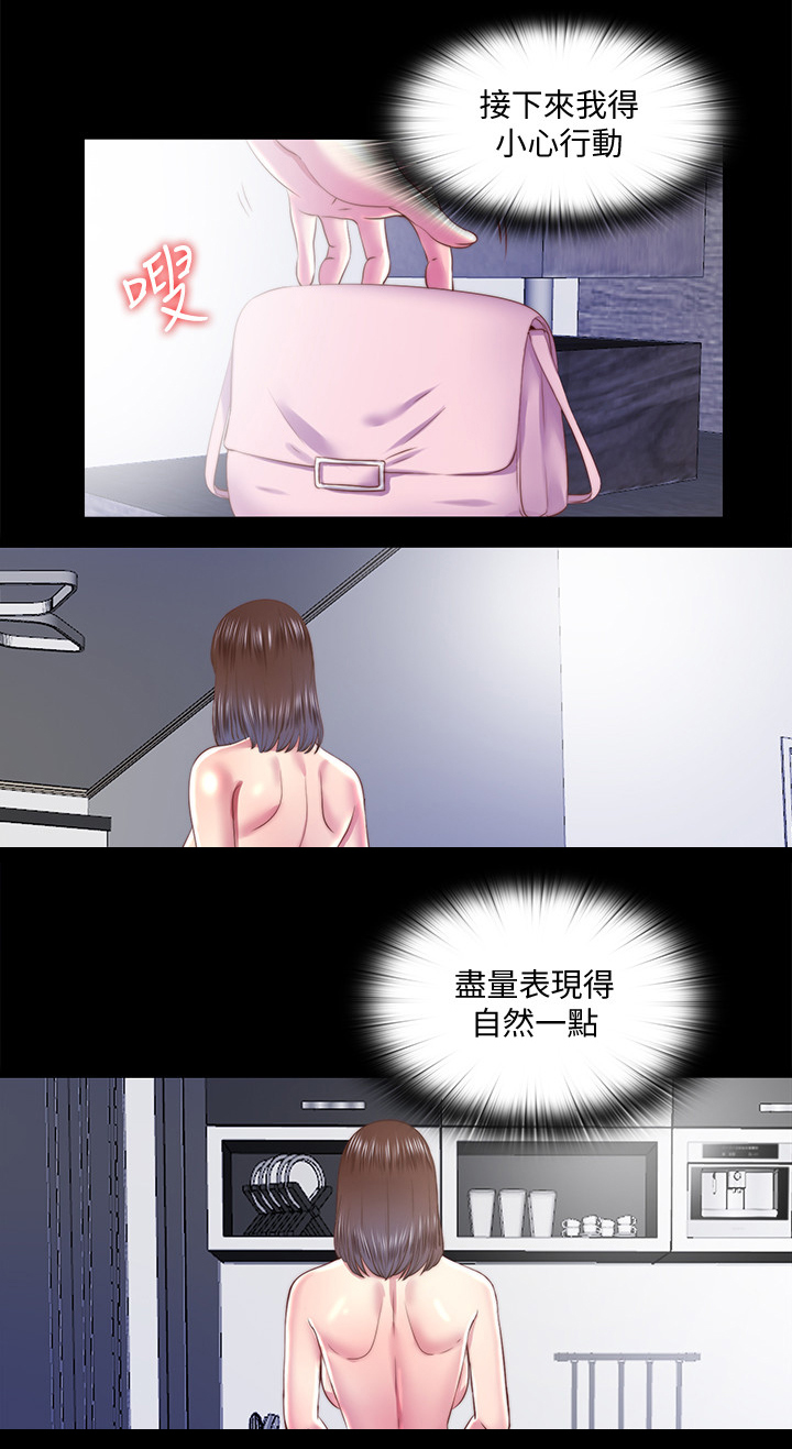 房中局漫画,第49章：机会只有一次1图