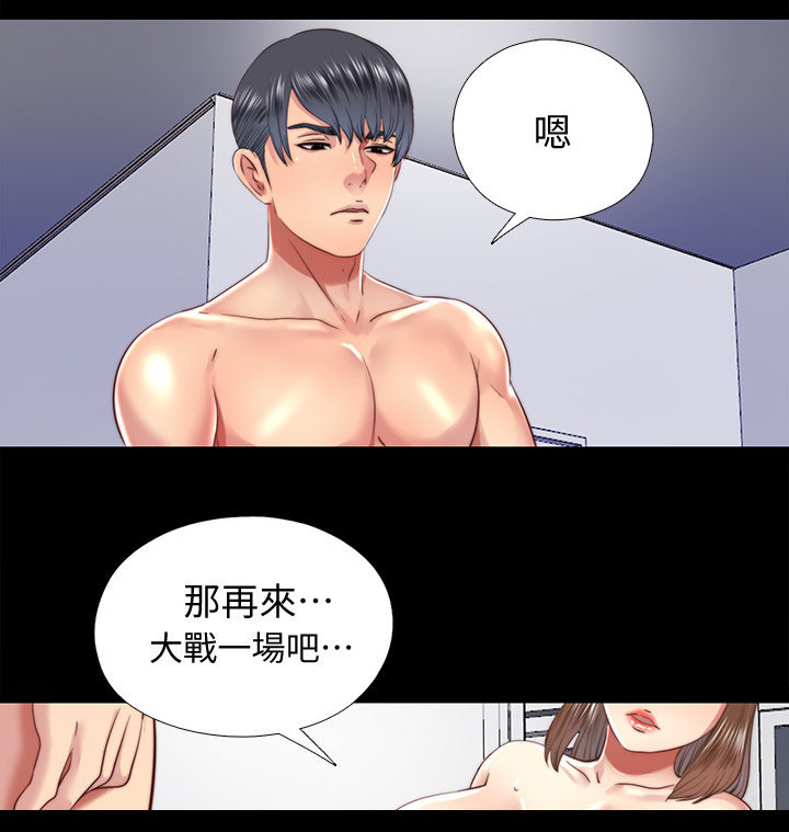 房中局漫画,第54章：回答我4图