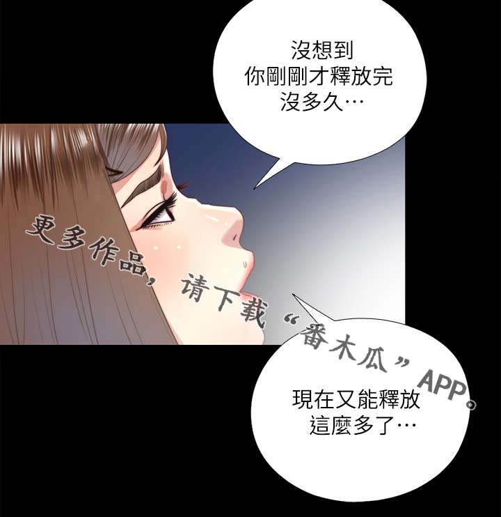 房中局漫画,第48章：约见5图