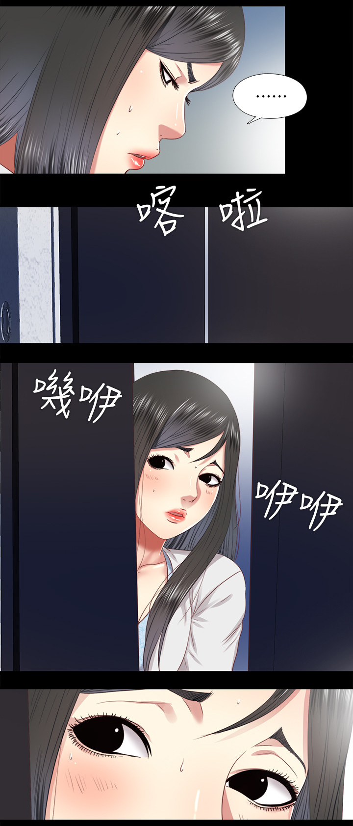房中局漫画,第60章：质问4图
