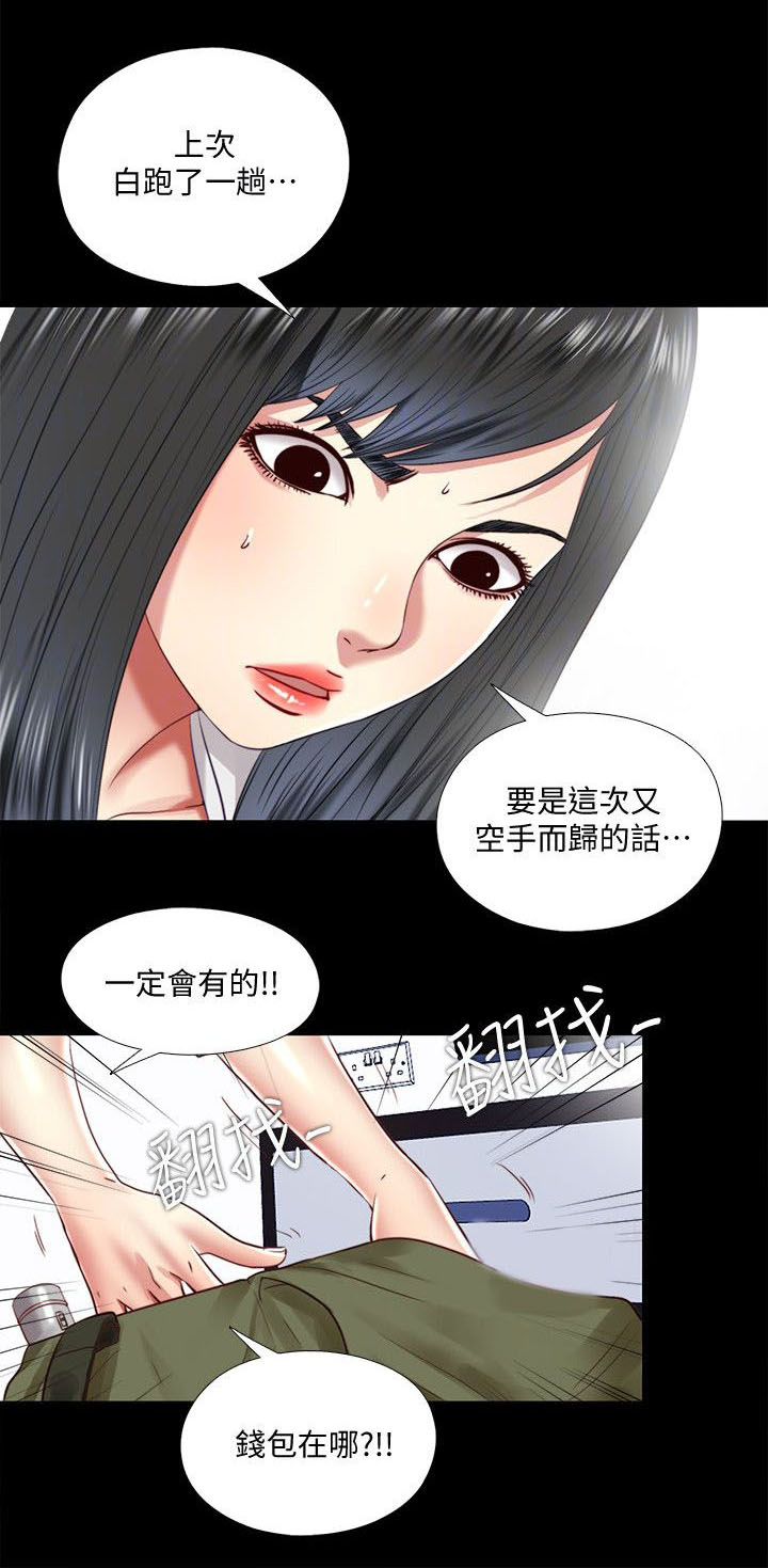 房中局漫画,第28章：离开2图