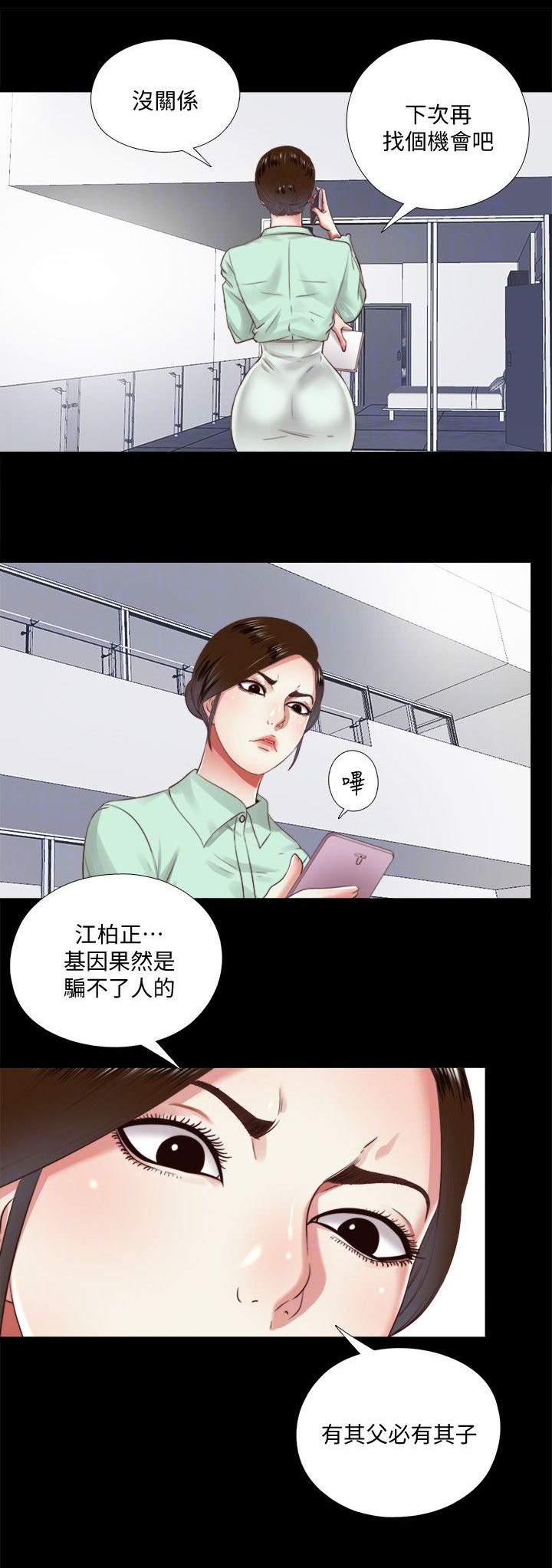 房中局漫画,第14章：联系1图