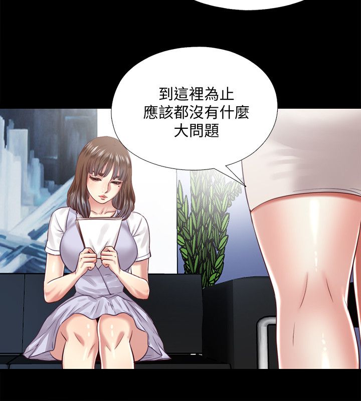 房中局漫画,第23章：计划2图