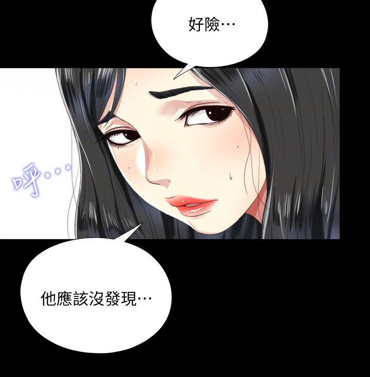 房中局漫画,第9章：电话2图