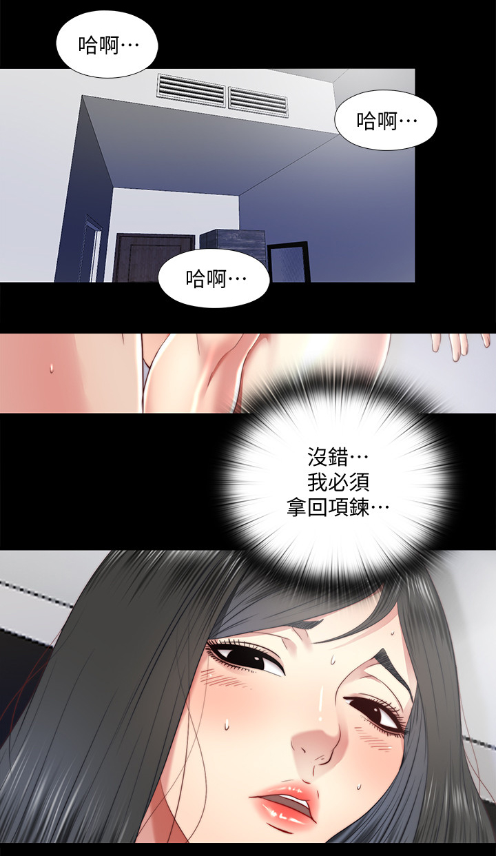 房中局漫画,第57章：站不起来2图
