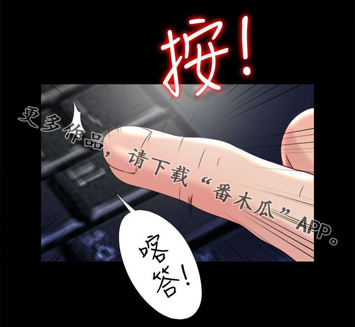 房中局漫画,第46章：名单4图