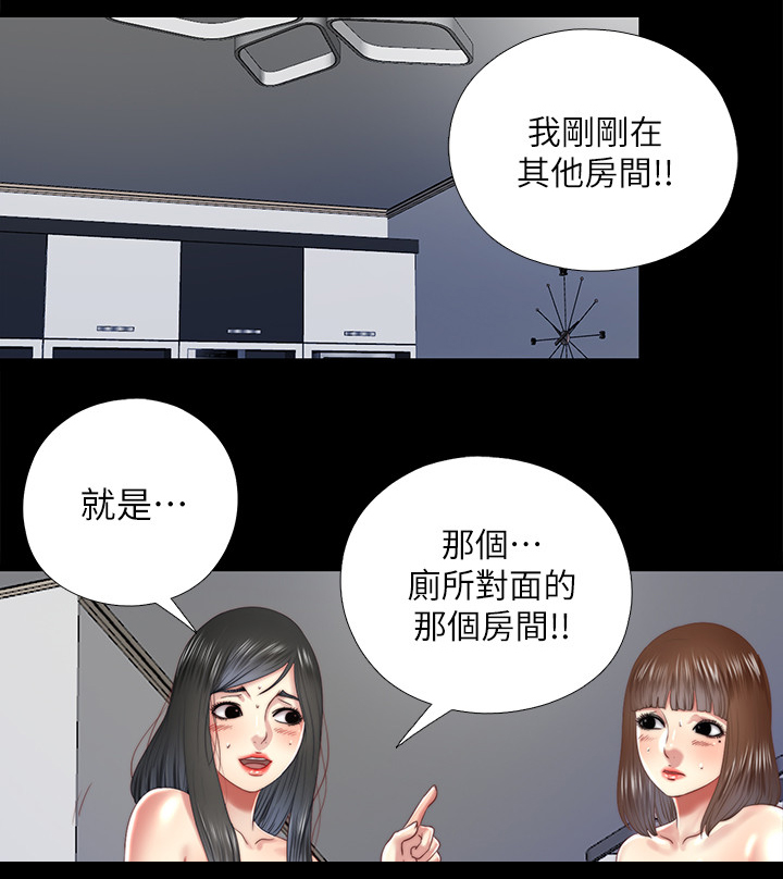 房中局漫画,第51章：你喝3图