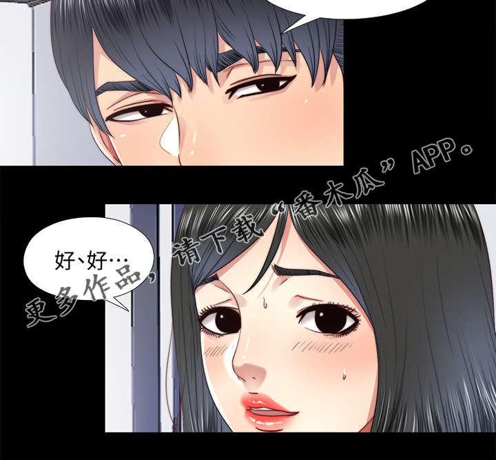 房中局漫画,第42章：万一2图