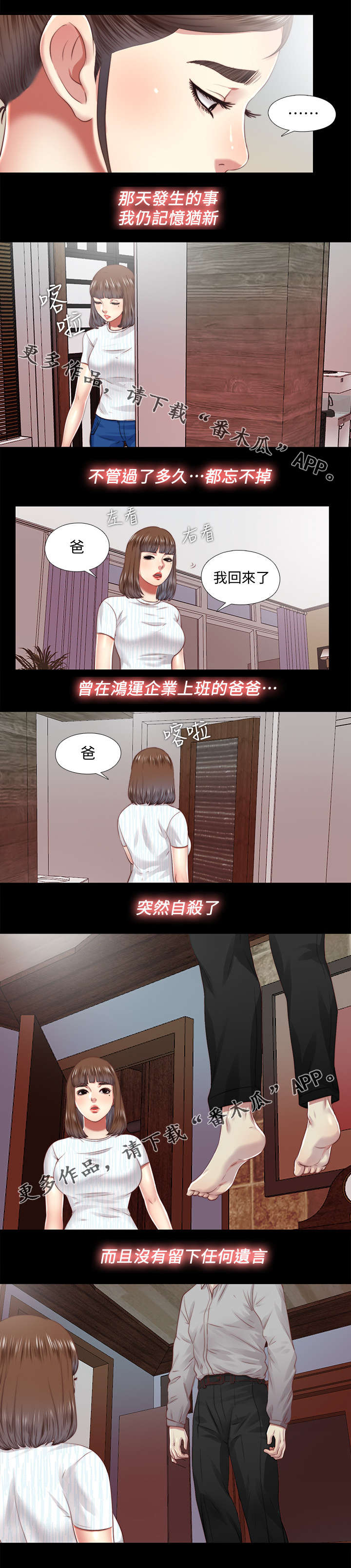 房中局漫画,第39章：癖好1图