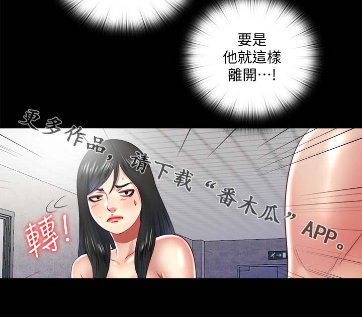 房中局漫画,第34章：条件1图