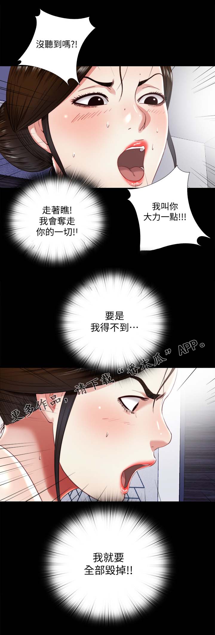 房中局漫画,第35章：回家4图