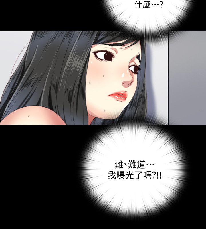 房中局漫画,第8章：曝光2图