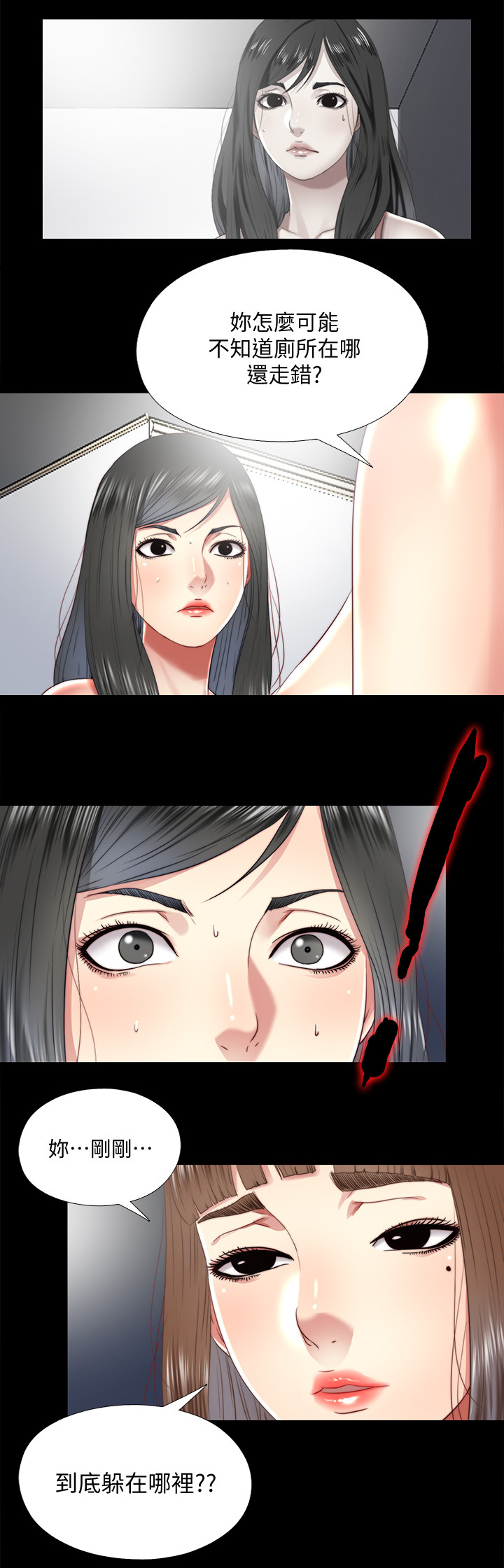 房中局漫画,第52章：给我2图