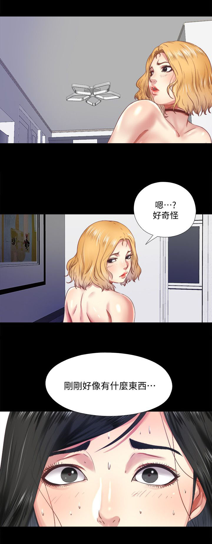 房中局漫画,第16章：教导2图