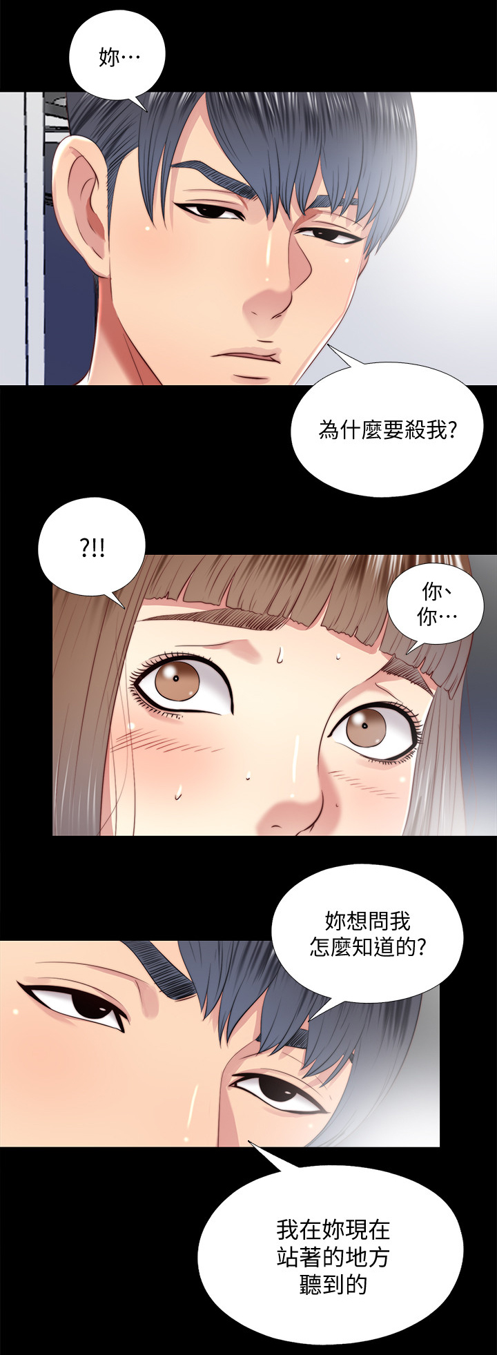 房中局漫画,第56章：速战速决5图