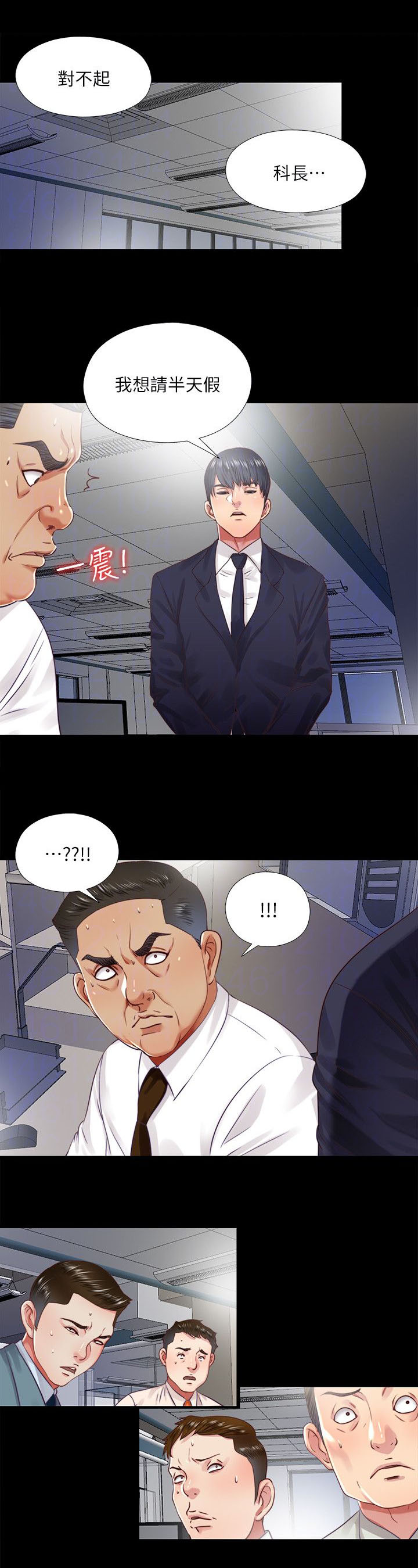 房中局漫画,第25章：请求4图