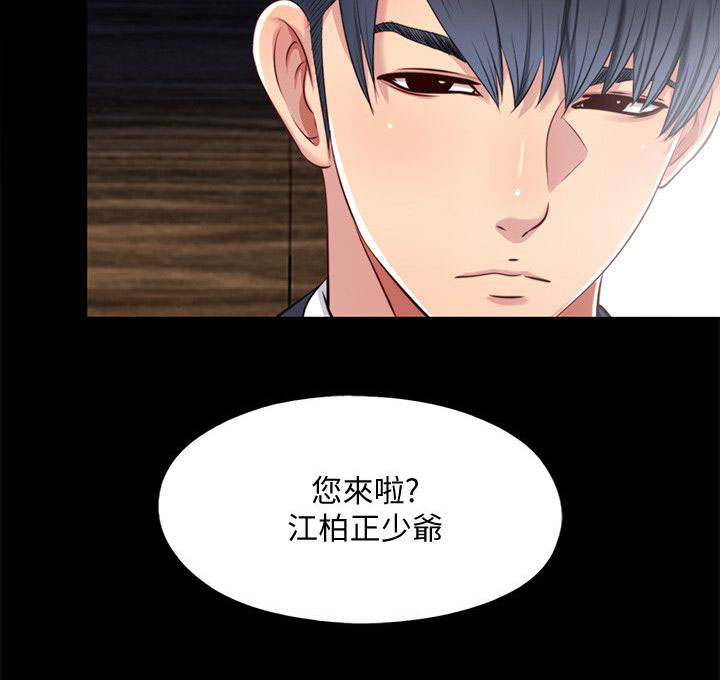 房中局漫画,第27章：饭店3图