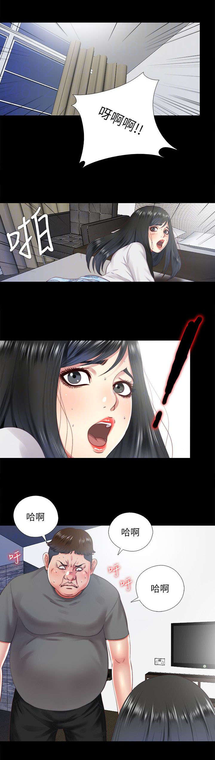 房中局漫画,第32章：交还4图