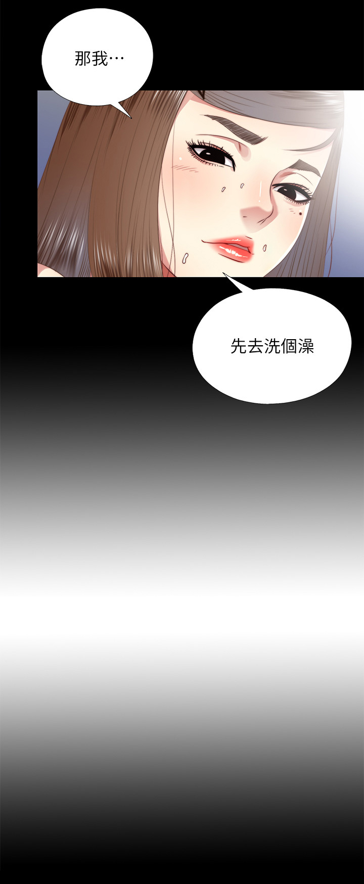房中局漫画,第49章：机会只有一次3图