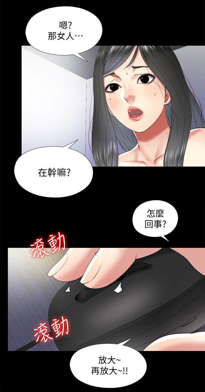 房中局漫画,第50章：误会3图