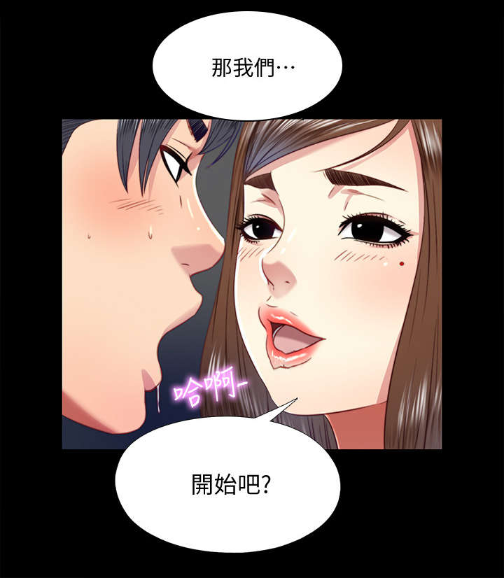 房中局漫画,第45章：项链4图