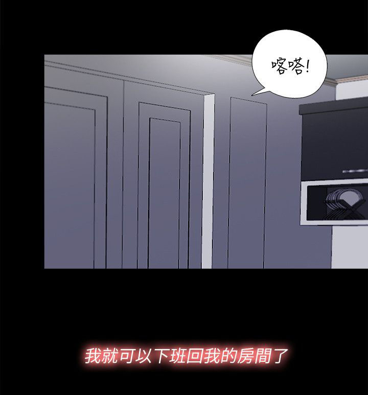 房中局漫画,第5章：确认2图