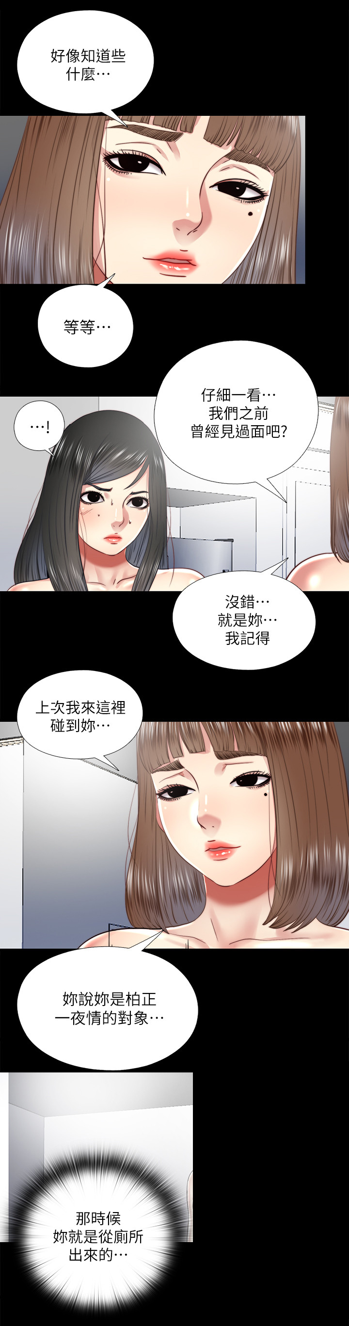 房中局漫画,第52章：给我1图