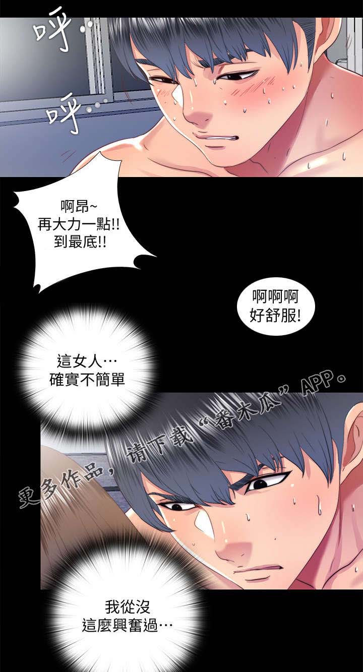房中局漫画,第48章：约见1图