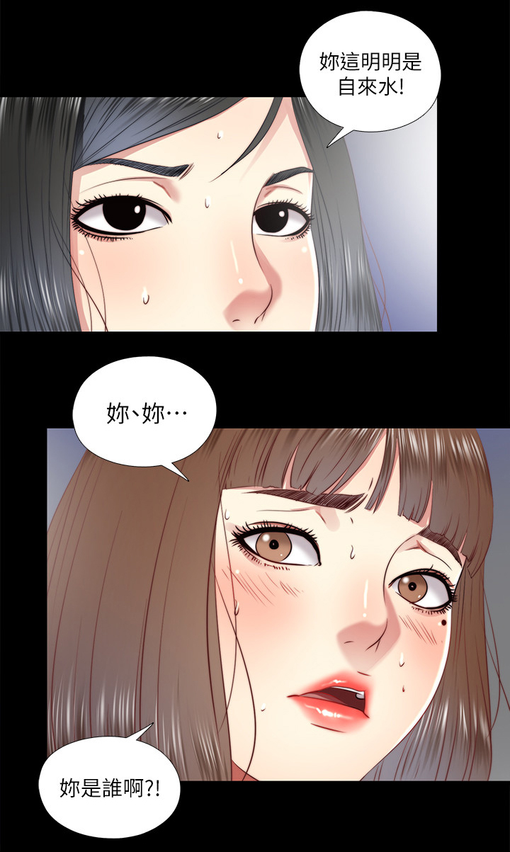 房中局漫画,第50章：误会5图