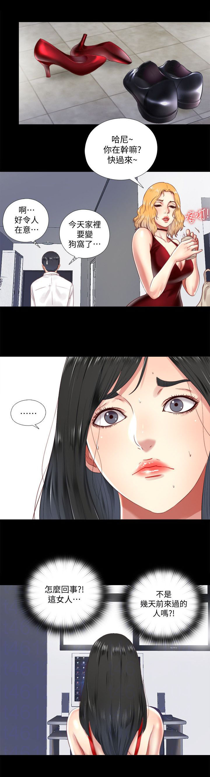 房中局漫画,第15章：归还1图