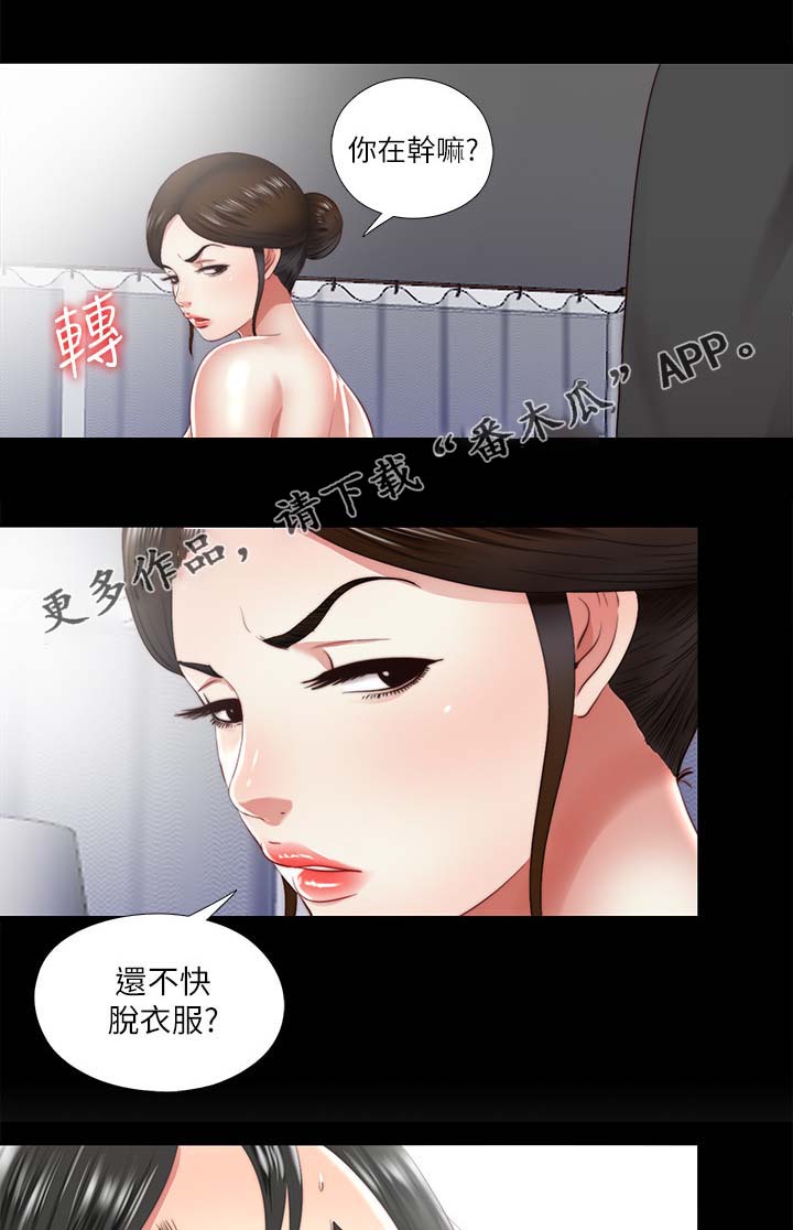 房中局漫画,第34章：条件3图