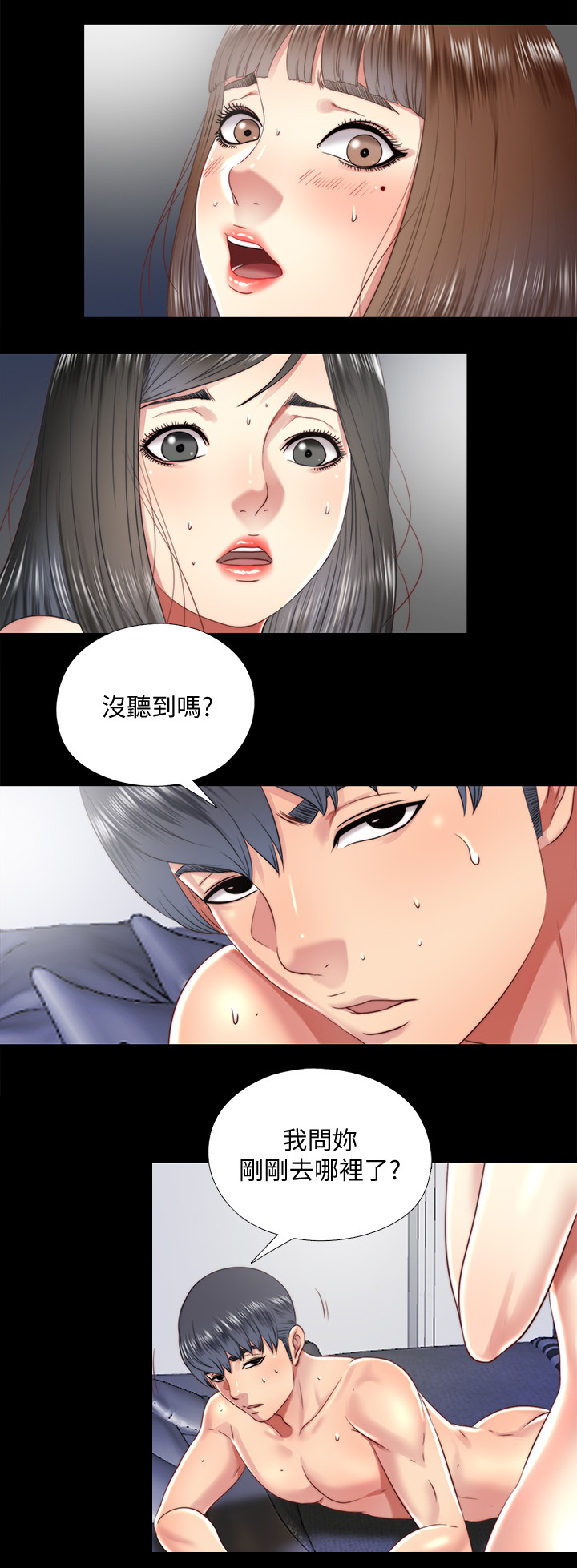 房中局漫画,第51章：你喝1图