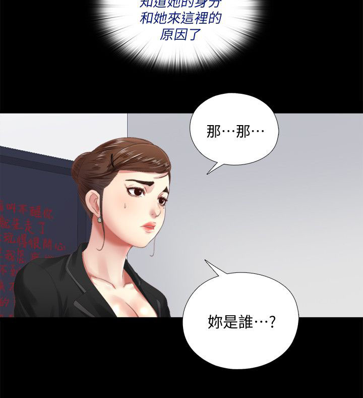 房中局漫画,第12章：忽悠3图
