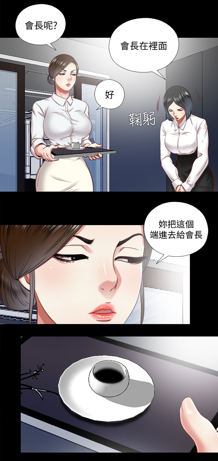 房中局漫画,第52章：给我3图