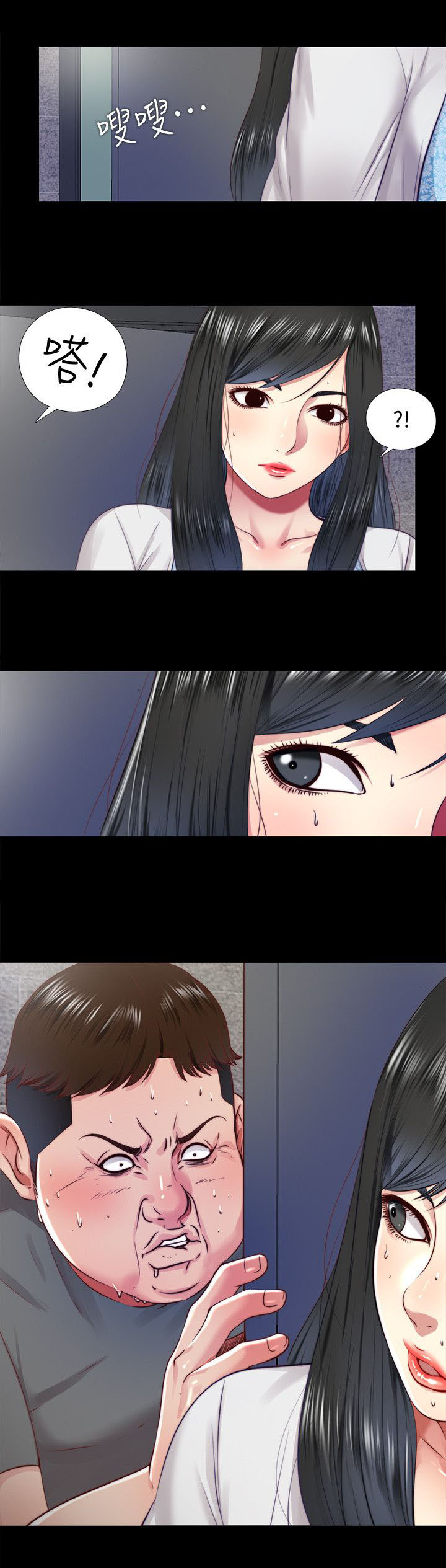 房中局漫画,第31章：返回4图