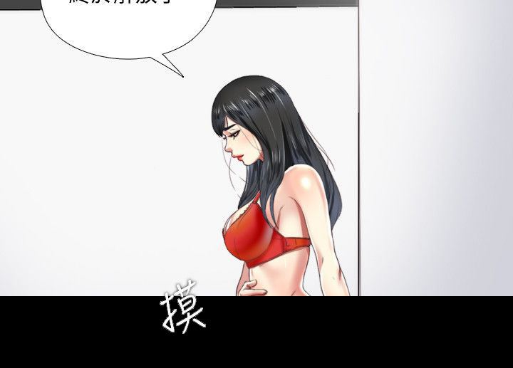 房中局漫画,第10章：撞见5图