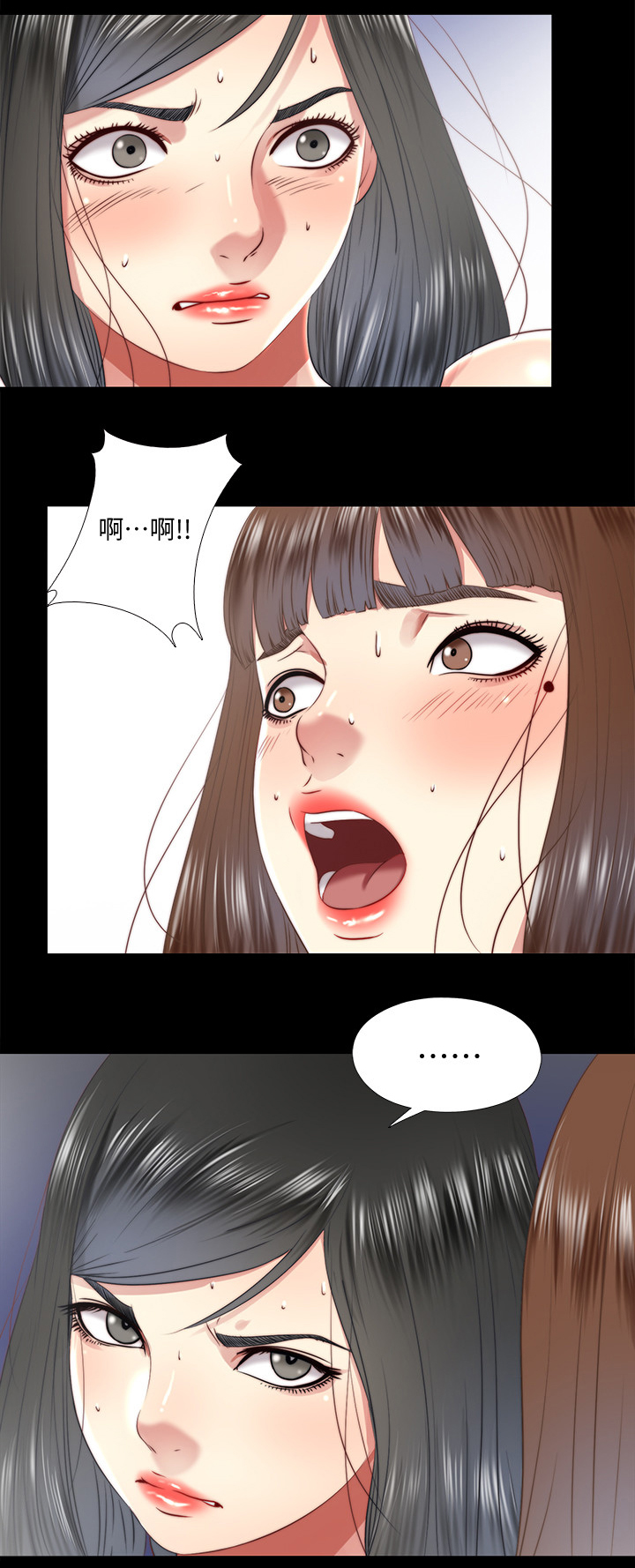房中局漫画,第50章：误会3图