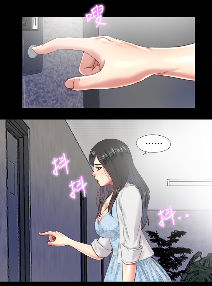 房中局漫画,第55章：劝你放弃4图