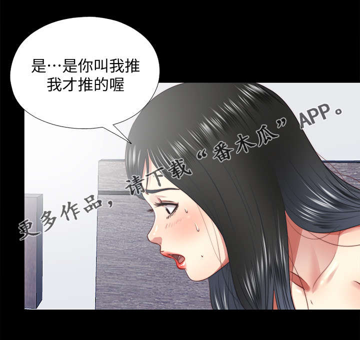 房中局漫画,第39章：癖好3图