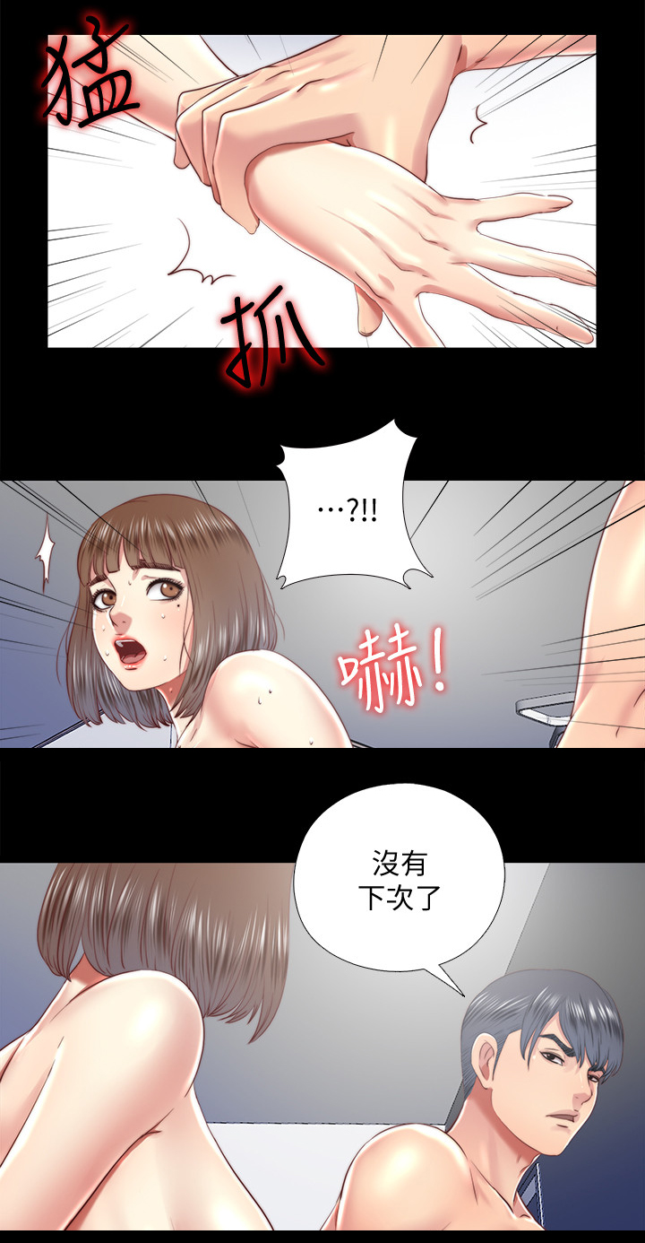 房中局漫画,第58章：将错就错3图