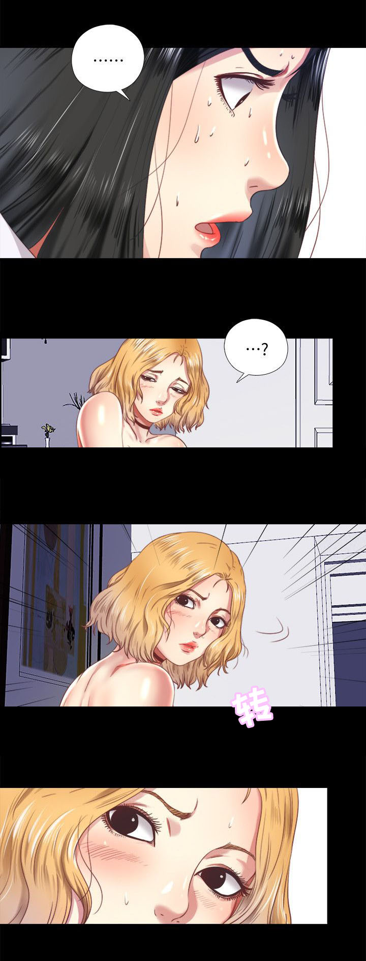 房中局漫画,第16章：教导1图